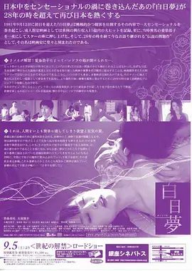 沙丘之外 海报